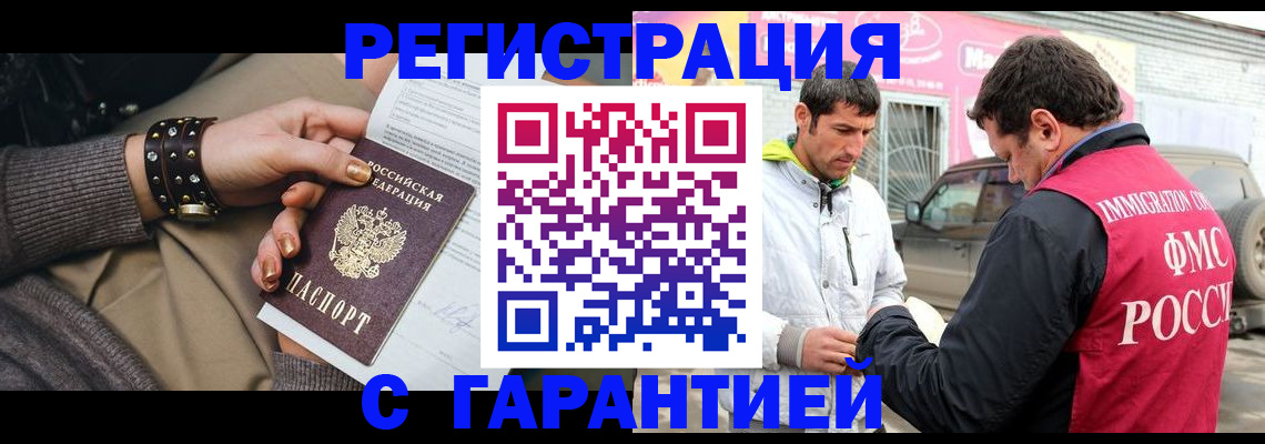 временная регистрация поиск в Воткинске