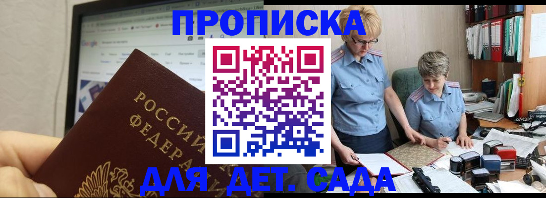 временная регистрация госуслуги в Воткинске