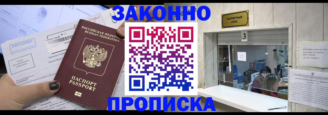 регистрация в Воткинске