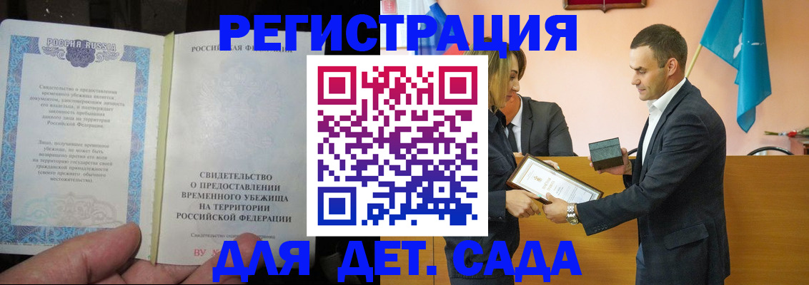 прописка в квартире в Воткинске