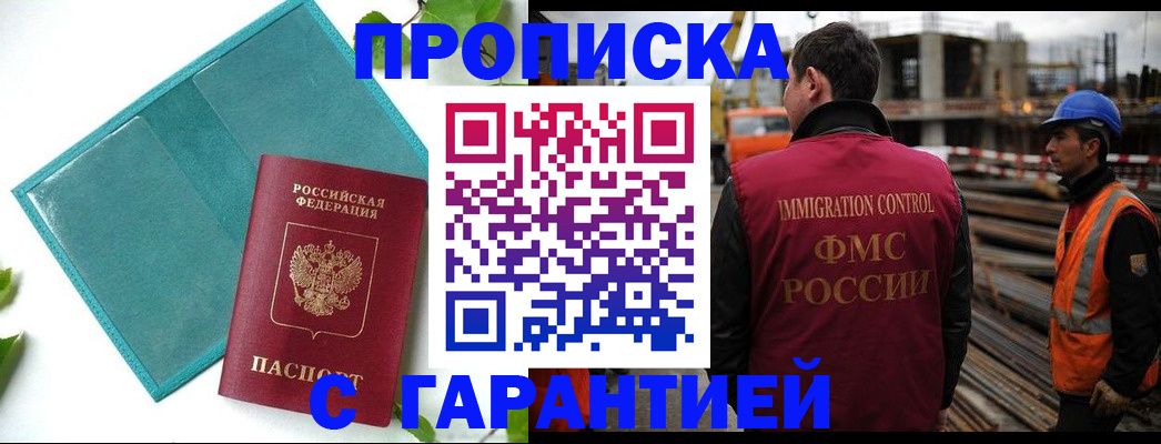 регистрация в Воткинске