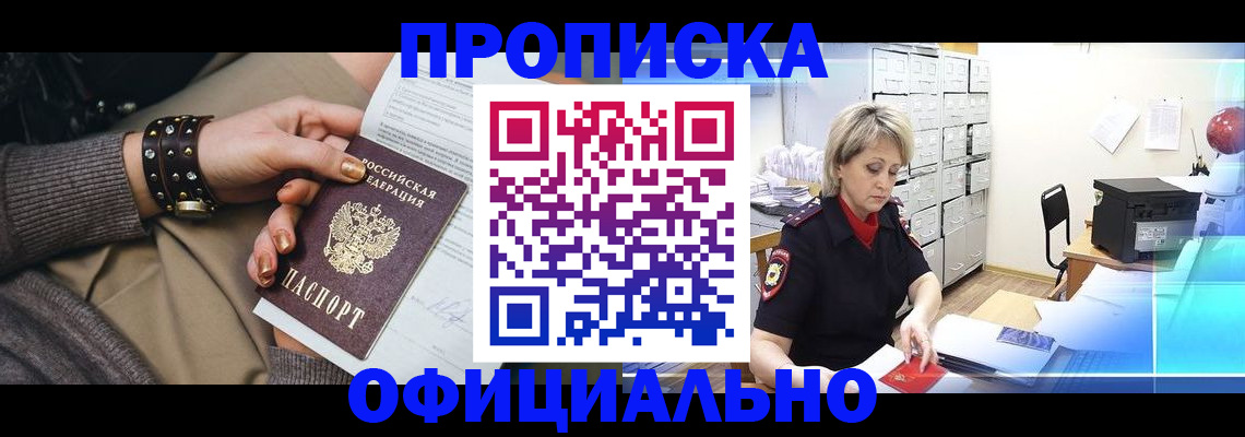 временная регистрация адрес в Воткинске