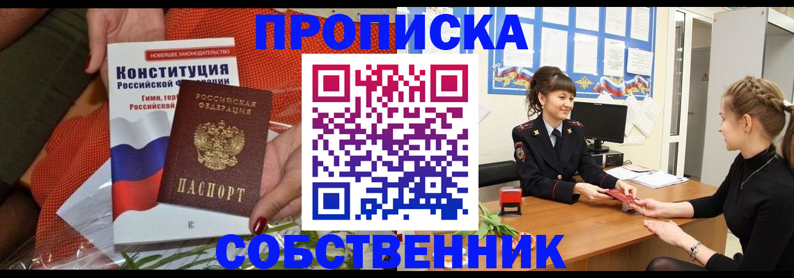 найти адрес прописки в Воткинске