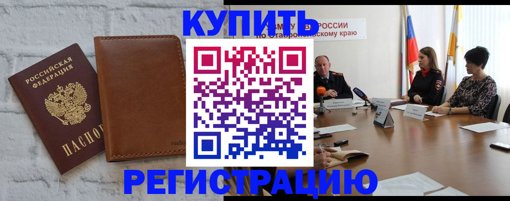 временная регистрация гарантия в Воткинске