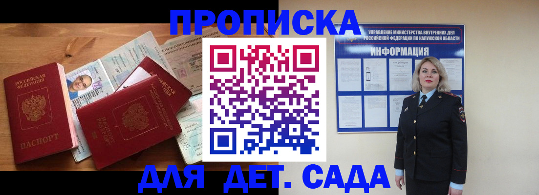 где прописаться в Воткинске