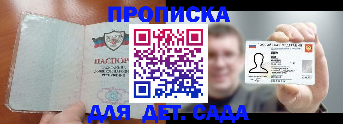 прописка иностранных граждан в Воткинске