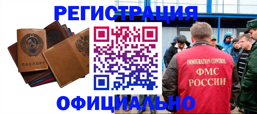 временная прописка в Воткинске
