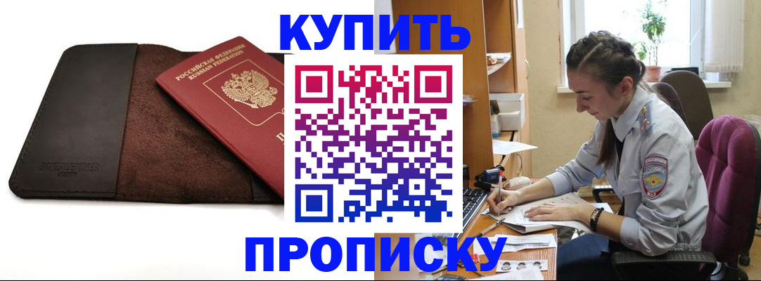 прописка паспорт в Воткинске