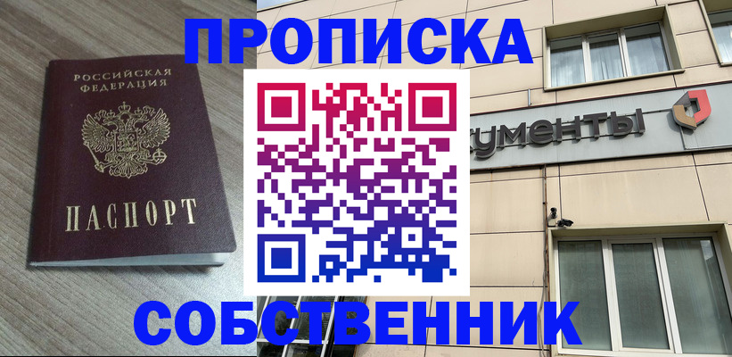 временная регистрация законно в Воткинске