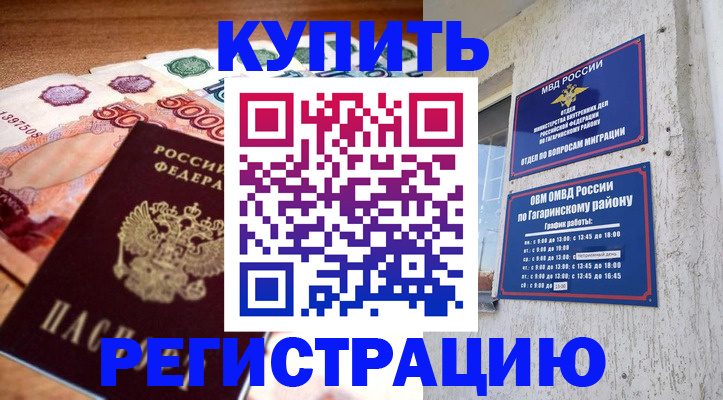временная регистрация собственник в Воткинске
