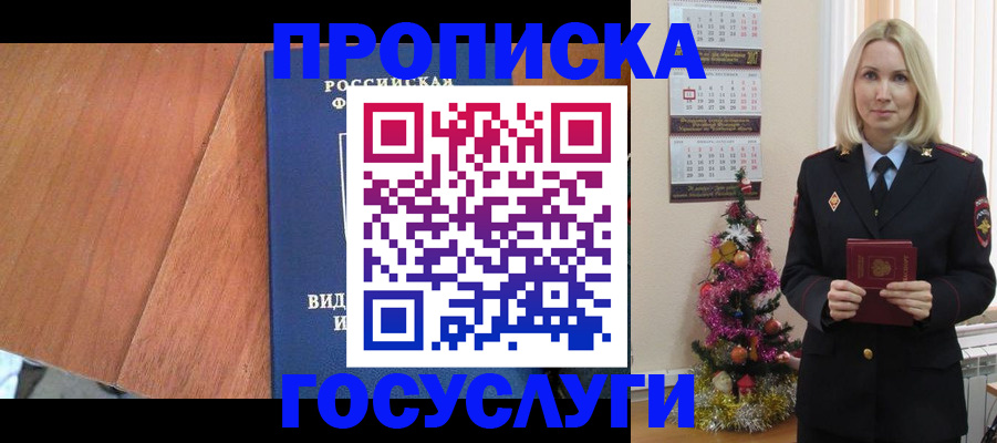 временная регистрация адрес в Воткинске