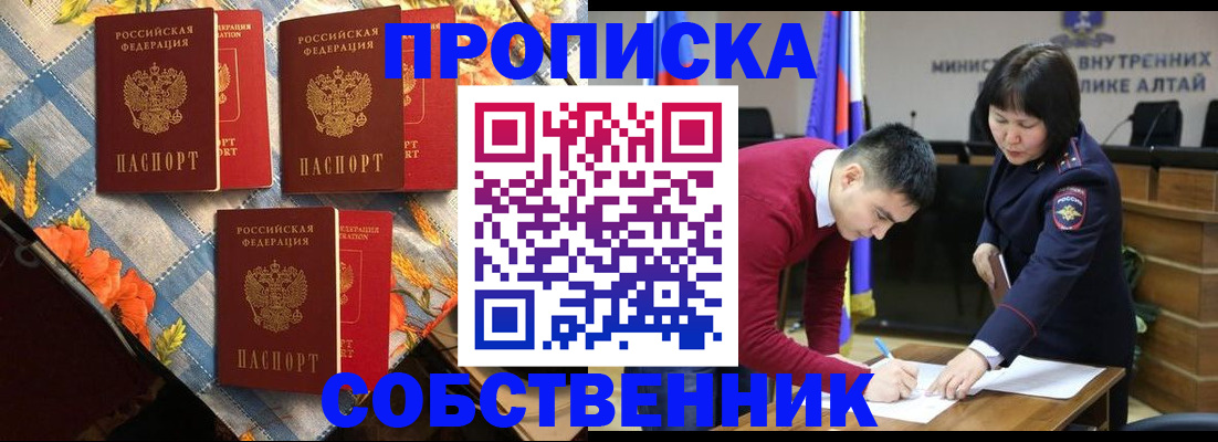 временная регистрация гарантия в Воткинске